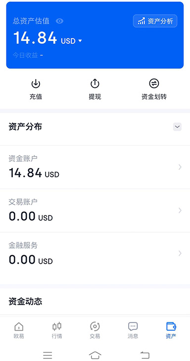 USDT 活期界面