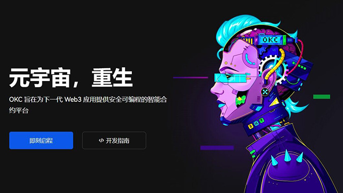 合约生息